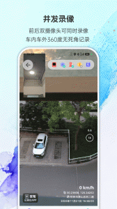安驾记录仪