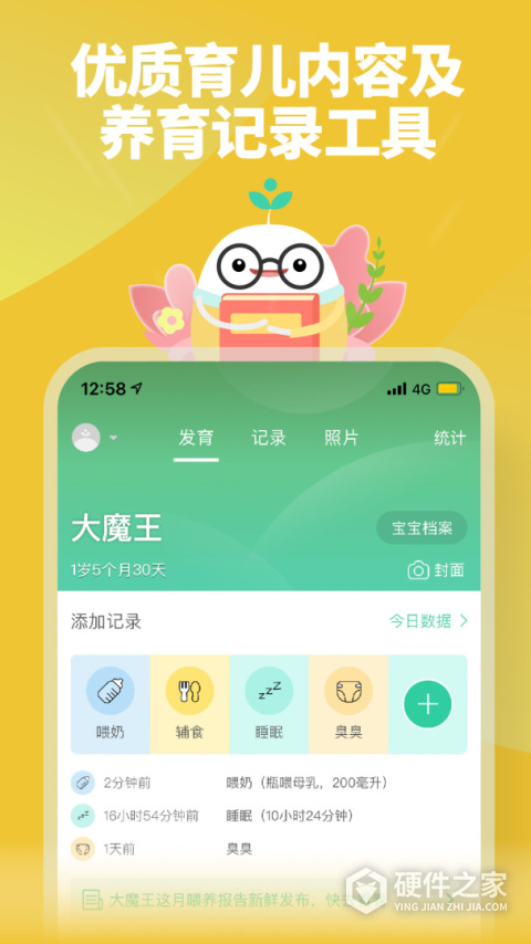 崔玉涛育学园app