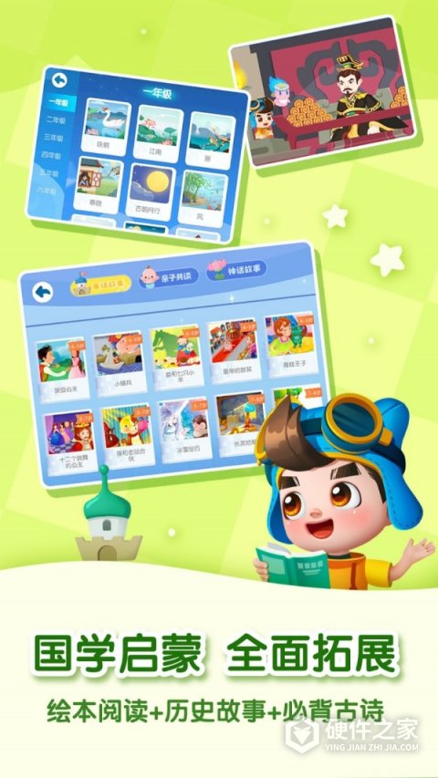 贝壳识字app
