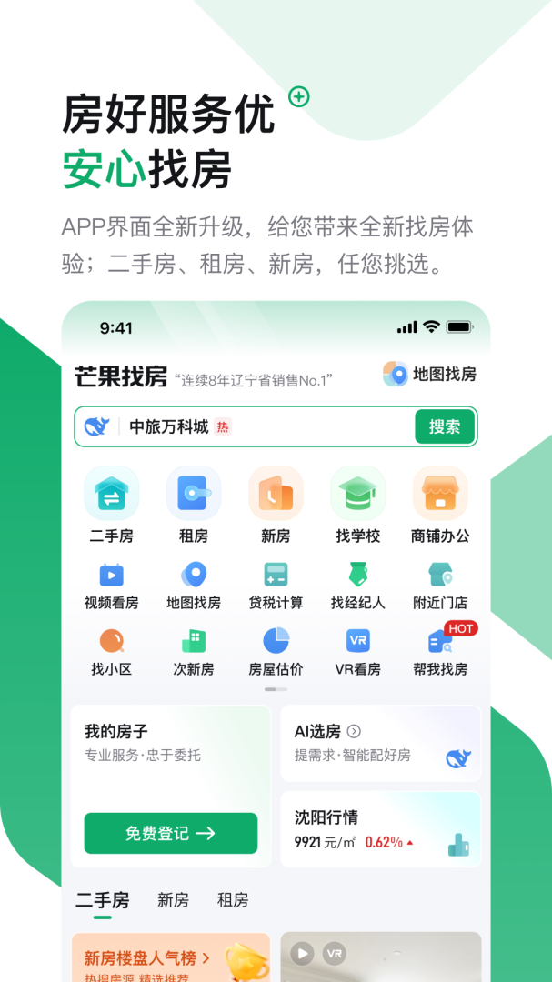 芒果在线app
