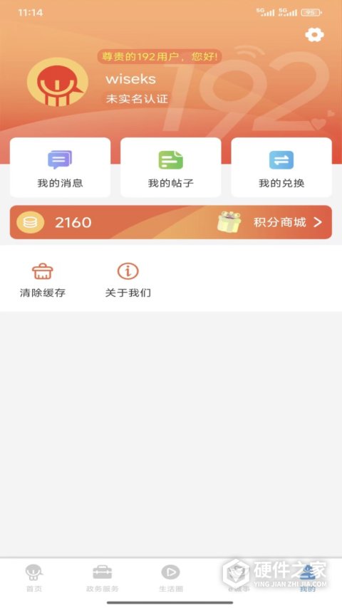 智慧昆山app