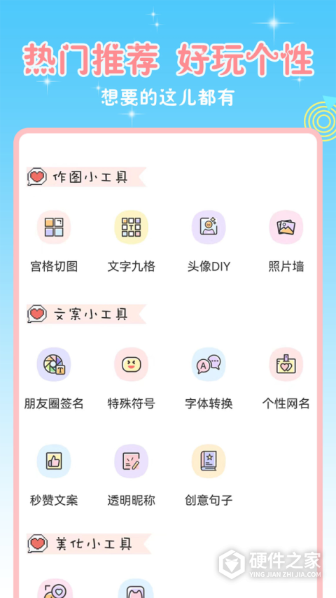 头像空间