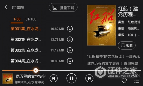 懒人听书车载版