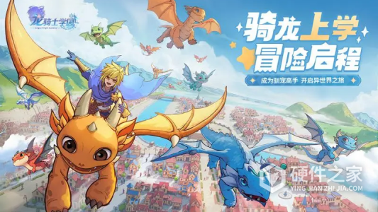 龙骑士学园九游版