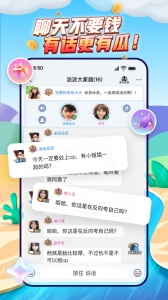 派派最新版