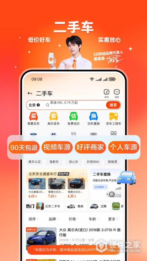 58同城App