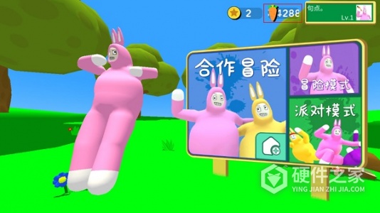 超级兔子人单机版