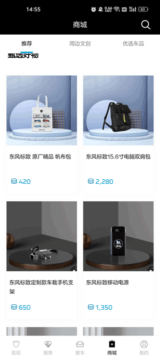 东风标致官方客户端
