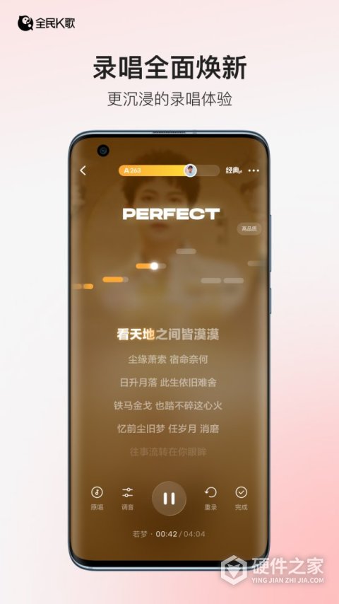 全民k歌官方正版