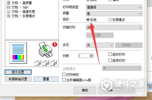 爱普生l4169打印照片怎么设置