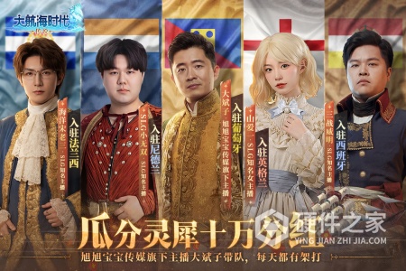 大航海时代：传说