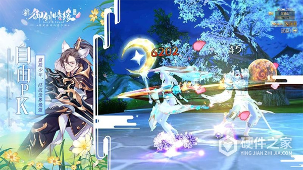 御剑情缘九游版