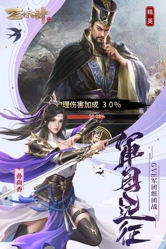 三十六计测试服