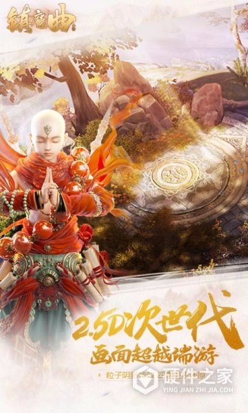 镇魔曲tt版
