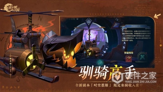 地下城与王国果盘版