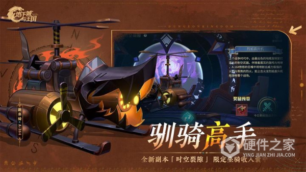 地下城与王国果盘版