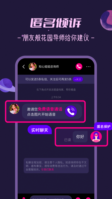 秘密花园测试服