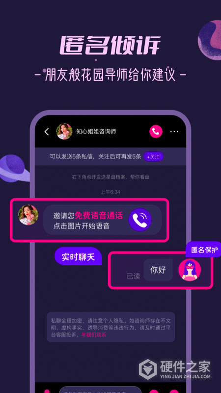 秘密花园测试服