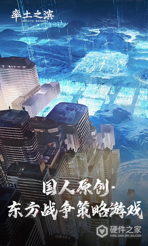 率土之滨体验服