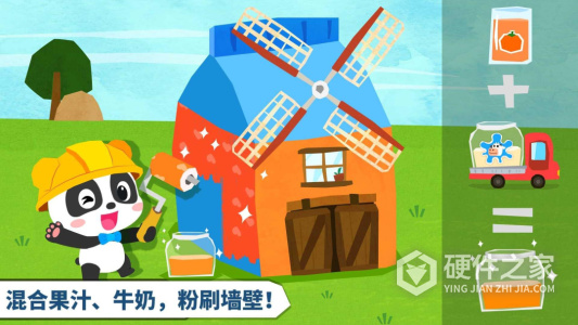 宝宝房屋设计师
