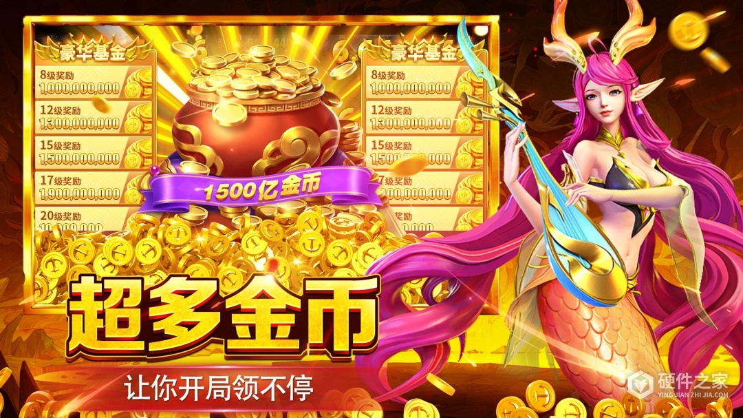 贝贝捕鱼多账号版