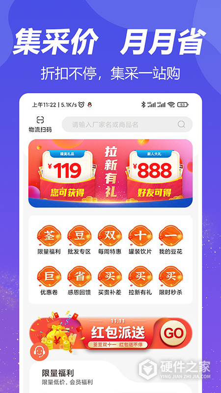 荃豆健康app
