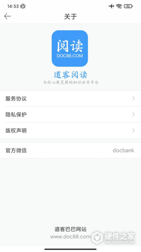 道客阅读app