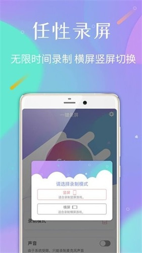 录屏专家安卓版