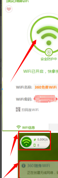 360随身wifi3怎么设置当无线网卡