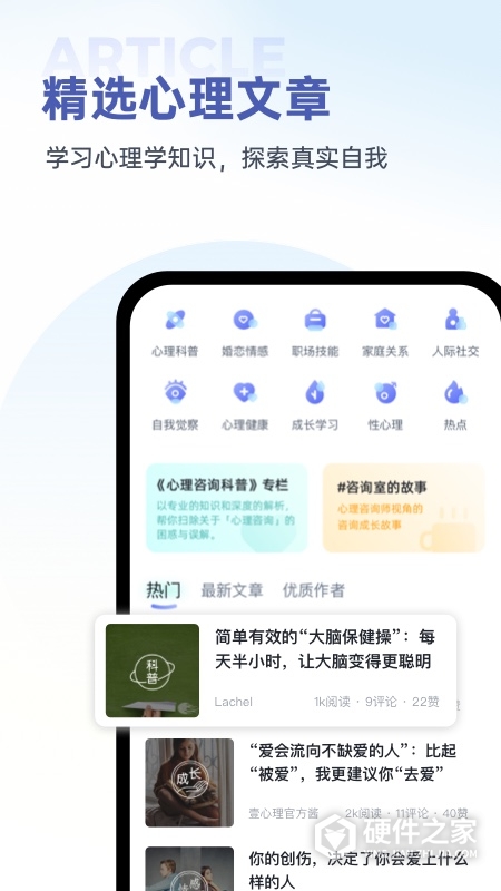 壹心理