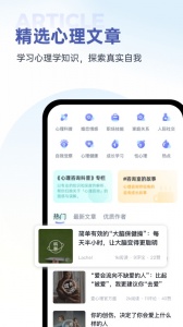 壹心理