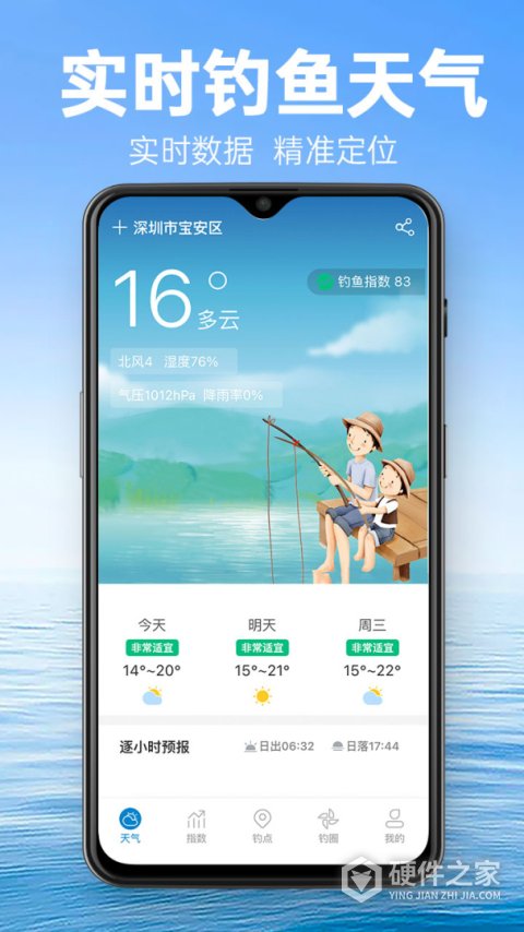 钓鱼通app官方版