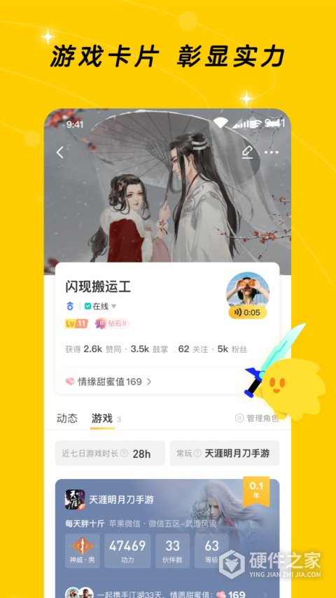 闪现一下最新版