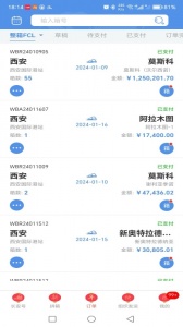 中欧班列长安号