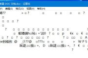 Win11文档乱码如何重新设置