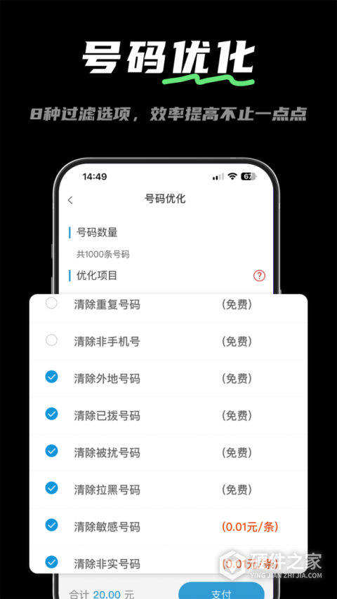 电销宝app