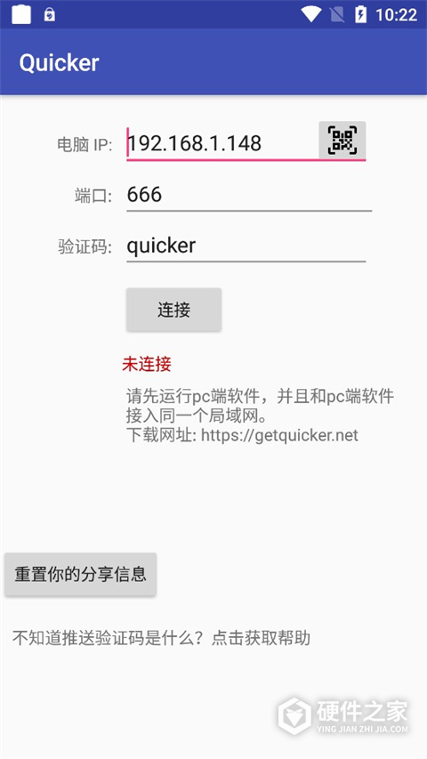 Quicker