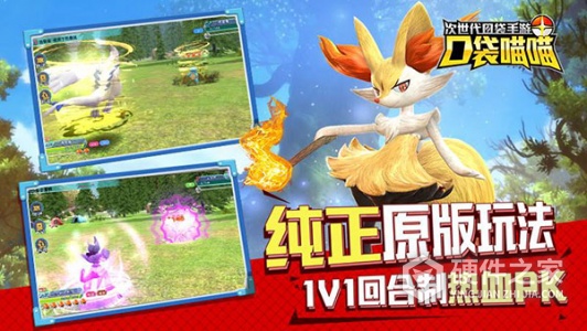 口袋喵喵应用宝版