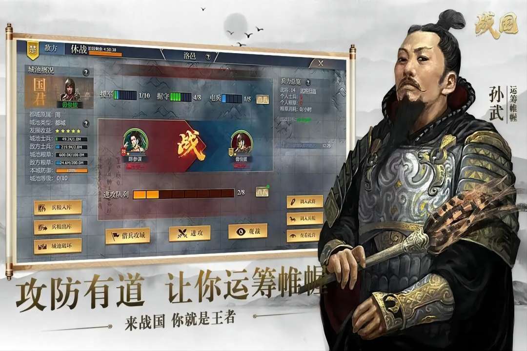 战国手游