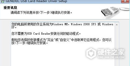 万能读卡器驱动 for win7 64bit