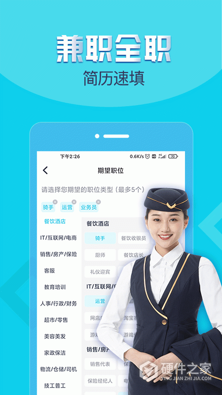 兼客招聘app