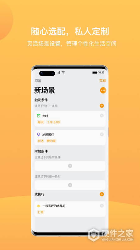 迪惟智能