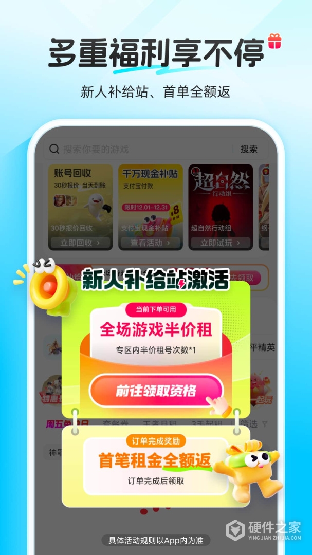 虚贝租号