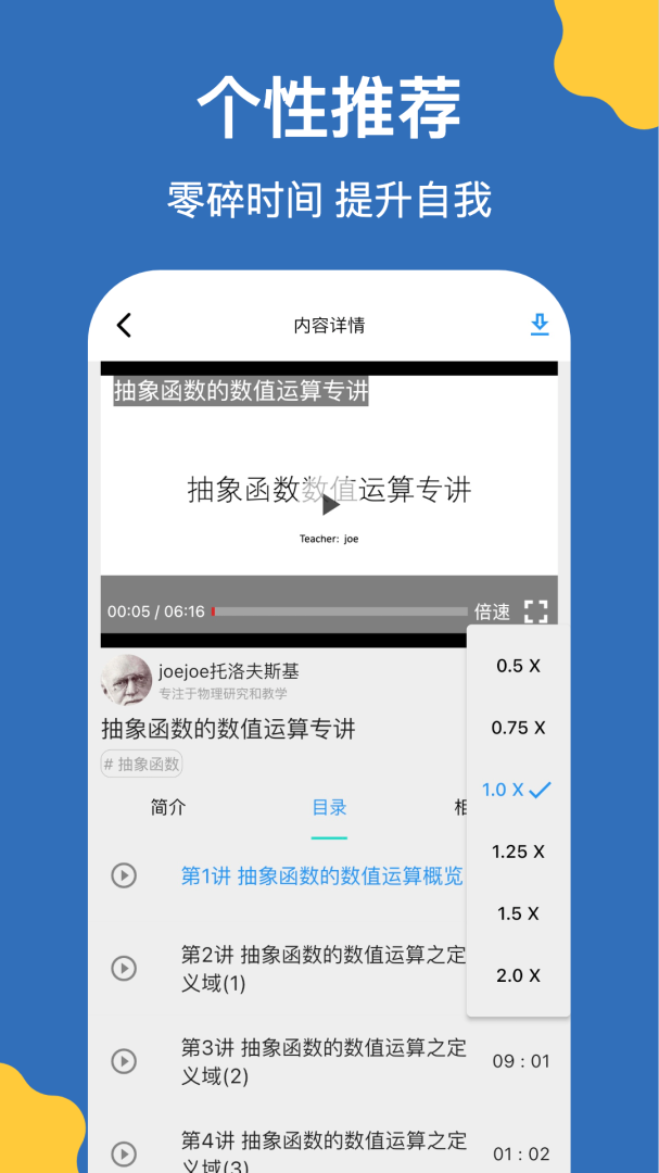 哒兔高中最新版