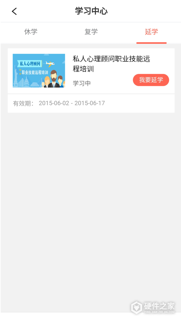 思源心理