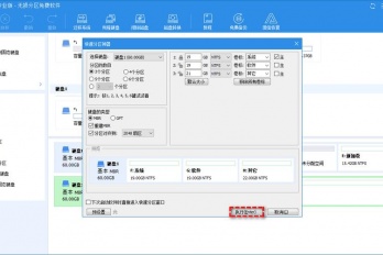 电脑点了删除卷如何恢复