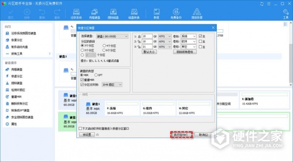 电脑点了删除卷如何恢复