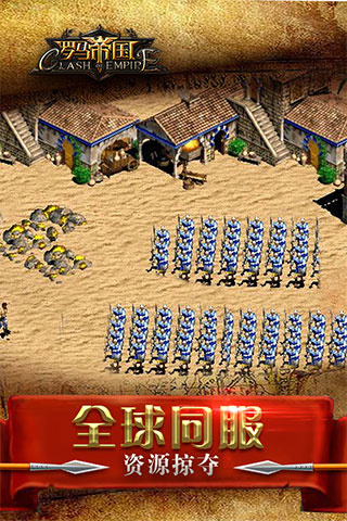 罗马帝国新服