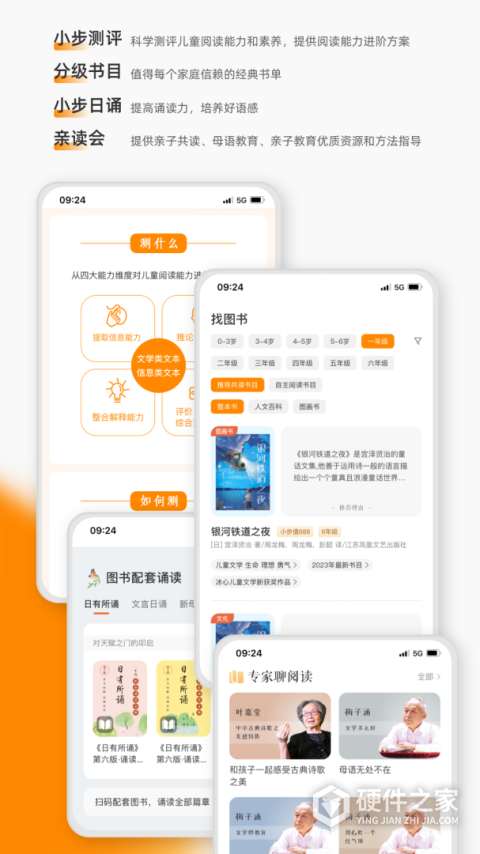 亲近母语