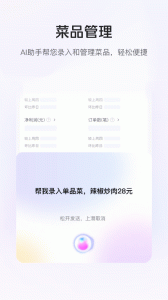 美团管家